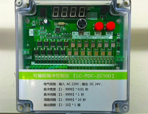可编程脉冲控制仪LC-PDC-ZC10D
